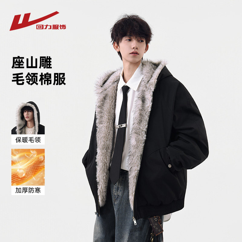 回力毛领座山雕棉服男士冬季2025新款加厚保暖棉衣男生棉袄子外套,男装,棉衣,淘宝优惠券,粉丝福利购,淘宝优惠卷