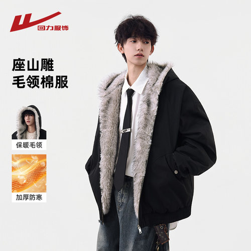 回力毛领座山雕棉服男士冬季