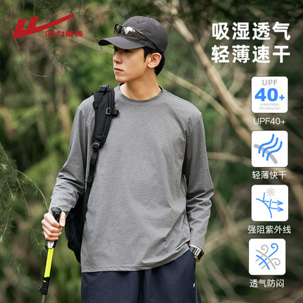 回力冰丝凉感长袖T恤男士夏季轻薄款速干衣夏天户外透气防晒衣服