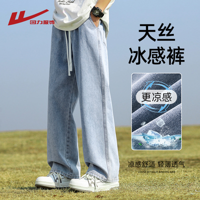 回力浅蓝冰丝牛仔裤男士夏季