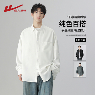 回力白色长袖衬衫男士春秋季2026新款潮牌痞帅高级感男生衬衣外套