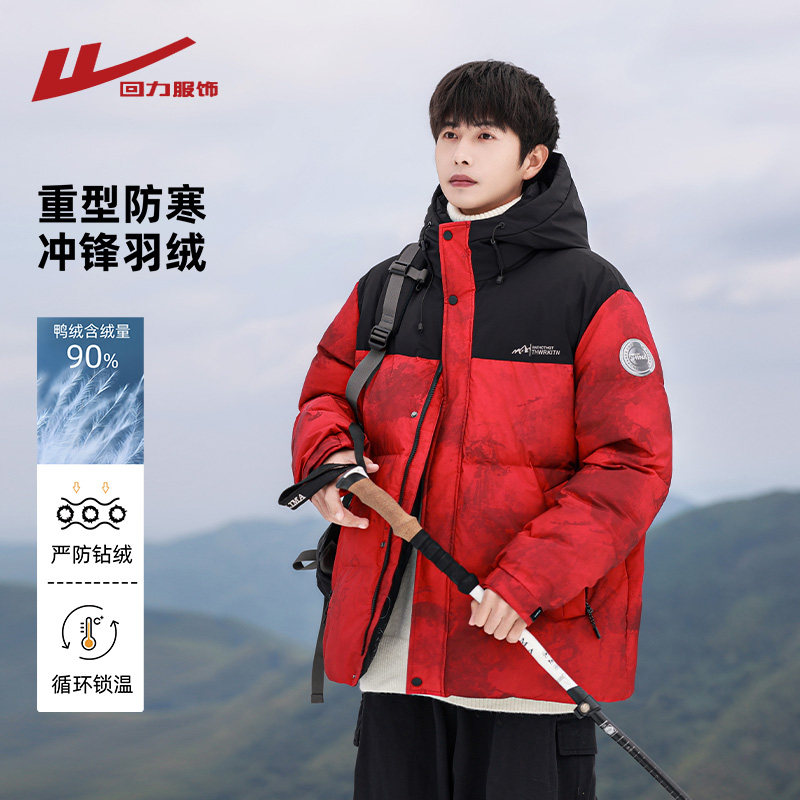 回力中国红新年羽绒服男冬季2025