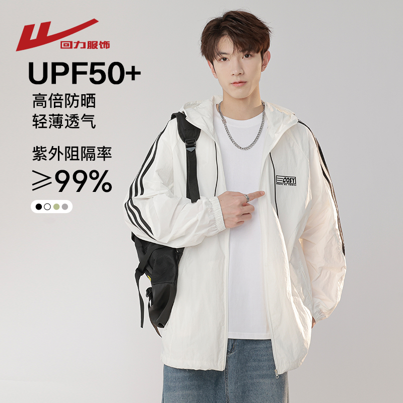 回力UPF50+冰丝防晒衣男轻薄外套