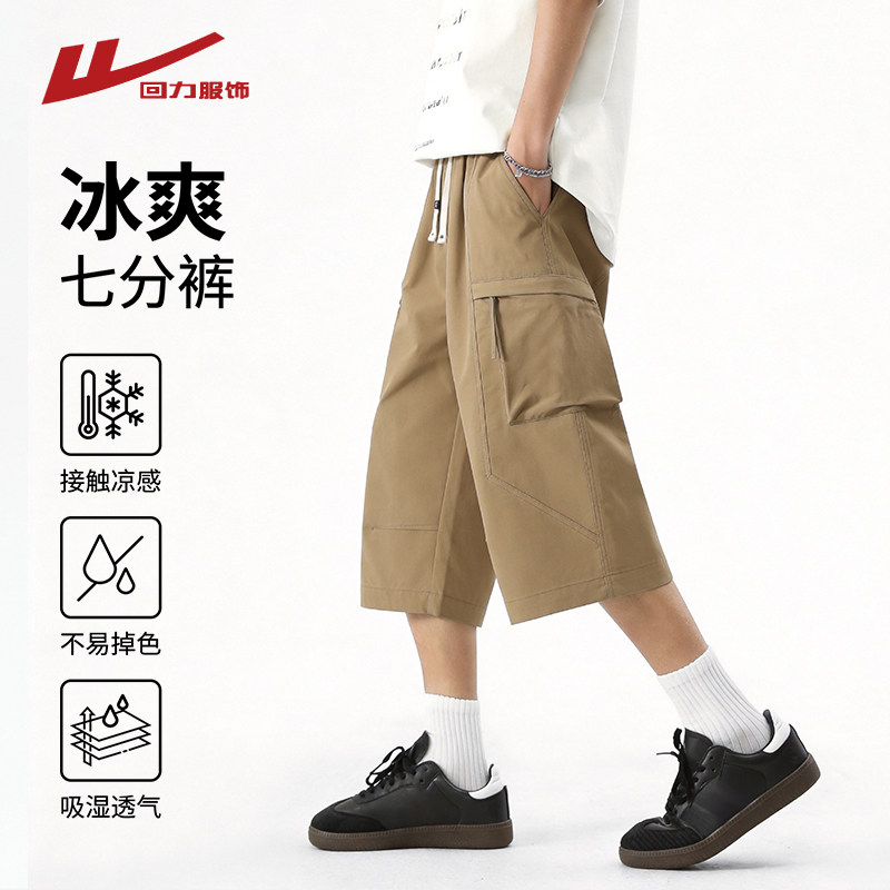 回力冰丝工装七分裤男士夏季薄款2026新款宽松直筒休闲运动短裤子