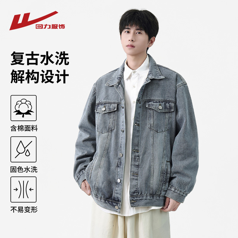 回力美式解构工装牛仔外套男春秋