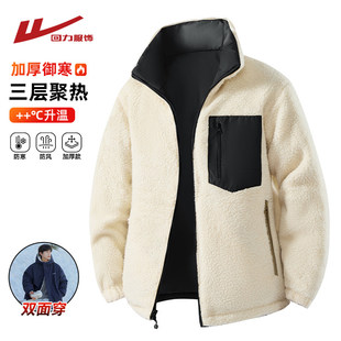 棉服外套 加绒厚防寒保暖冬装 回力双面穿羊羔绒棉衣男冬季 2025新款