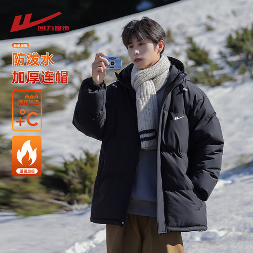 回力棉衣男士冬装加厚连帽外套