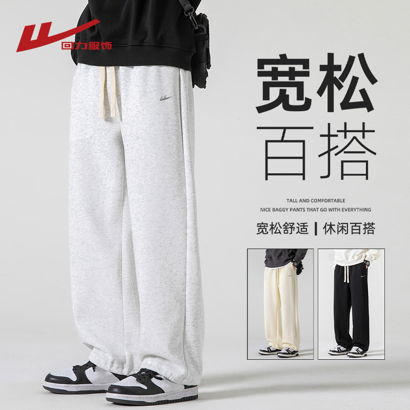 回力显高显瘦针织运动裤子男卫裤