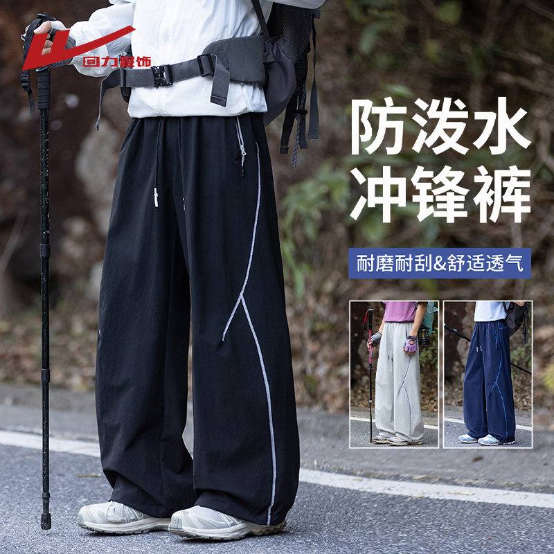 回力美式机能冲锋裤子男士春秋季2026新款潮牌男生三防工装休闲裤