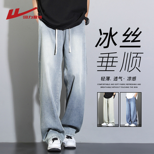 男夏季 潮牌美式 回力牛仔裤 2025新款 高街夏季 直筒宽松阔腿休闲长裤