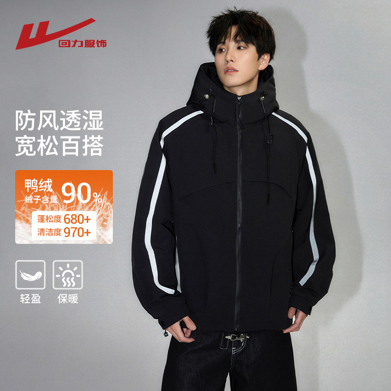 回力工装冲锋羽绒服男冬季2025新款加厚保暖派克服男生防寒外套