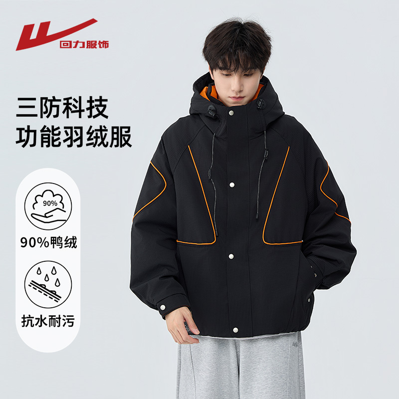 回力工装羽绒服男士冬季2025新款