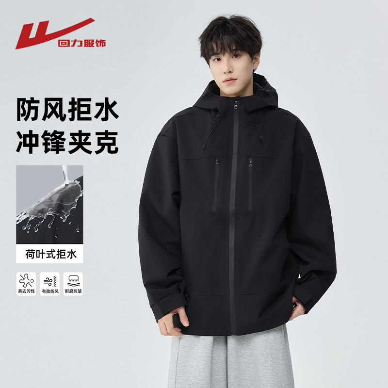 回力三合一硬壳冲锋外套男士秋冬