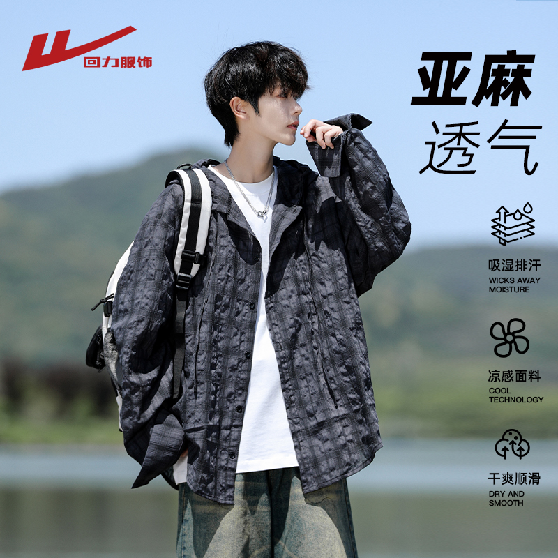回力亚麻长袖衬衫男士夏季轻薄