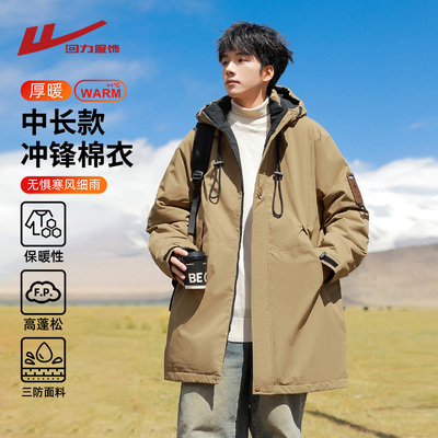 回力中长款冲锋棉衣男冬季2025