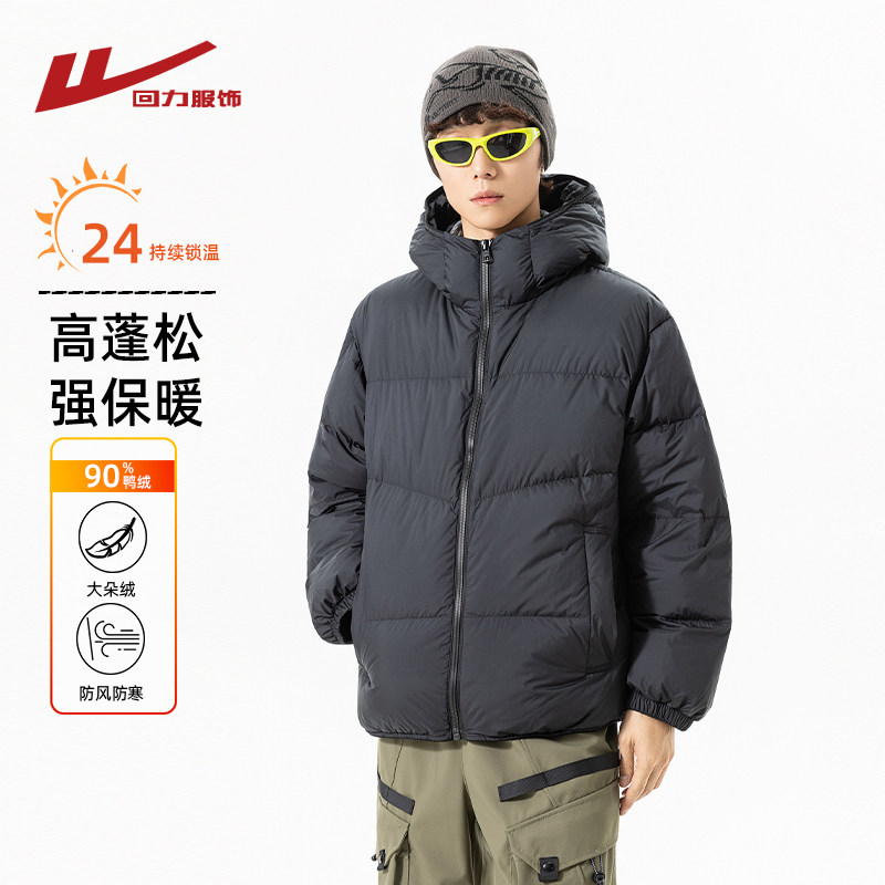 回力新雪丽冲锋羽绒服男冬季2025新款加厚保暖青少年防寒冬装外套