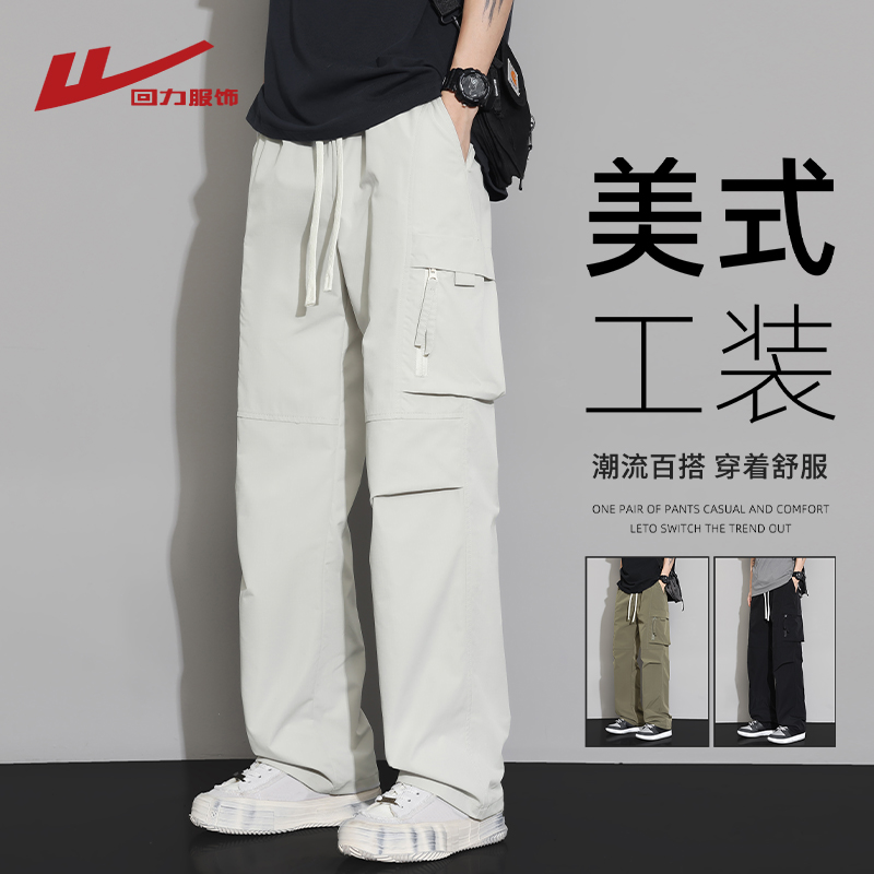 回力美式直筒工装裤男士春秋季