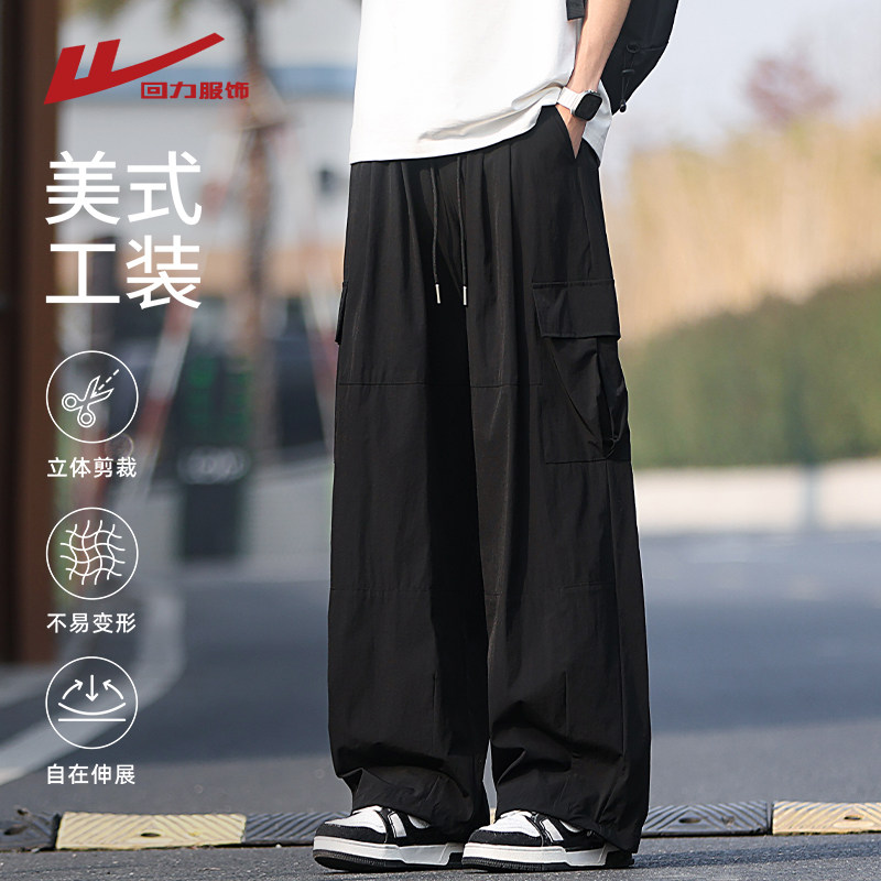回力美式潮牌冰丝工装裤男士春夏季2026新款宽松直筒多口袋休闲裤