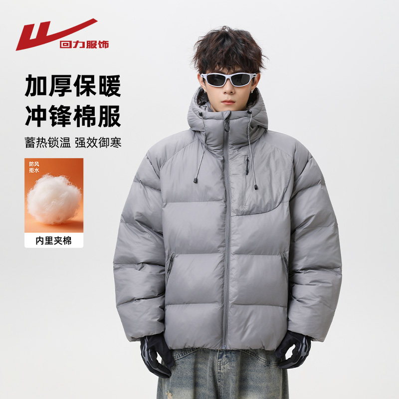 回力超厚冲锋棉衣外套男士冬季