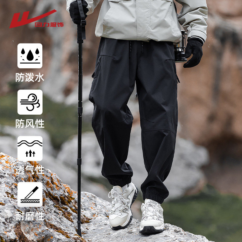 回力户外三防冲锋裤男春秋季2025新款束脚工装伞兵裤男生休闲长裤,男装,休闲裤,淘宝优惠券,粉丝福利购,淘宝优惠卷