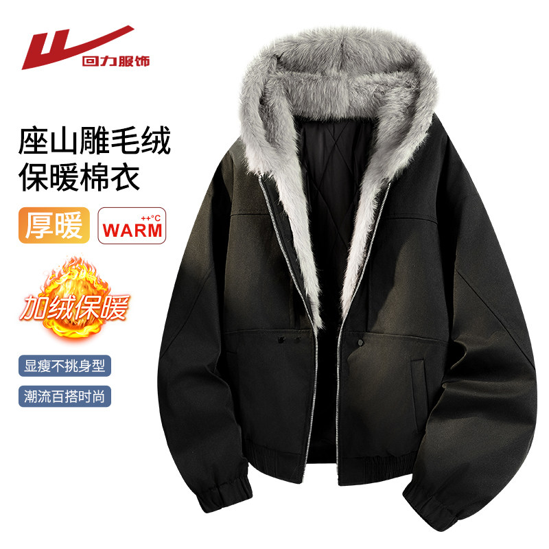 回力毛领座山雕棉服男冬季