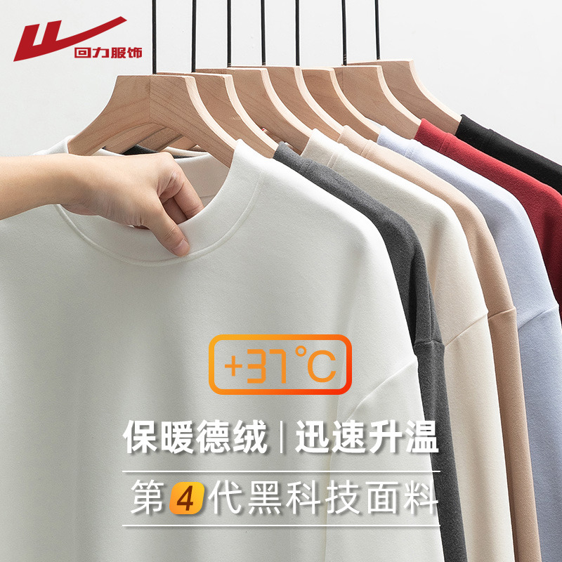 5A抗菌】回力双面德绒打底衫男