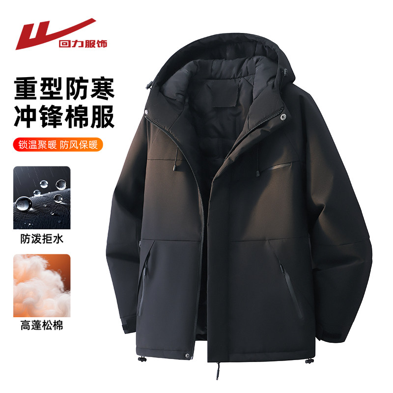 回力三防冲锋棉衣男士冬季2025新款男生棉袄防寒棉服工装加厚外套,男装,棉衣,淘宝优惠券,粉丝福利购,淘宝优惠卷