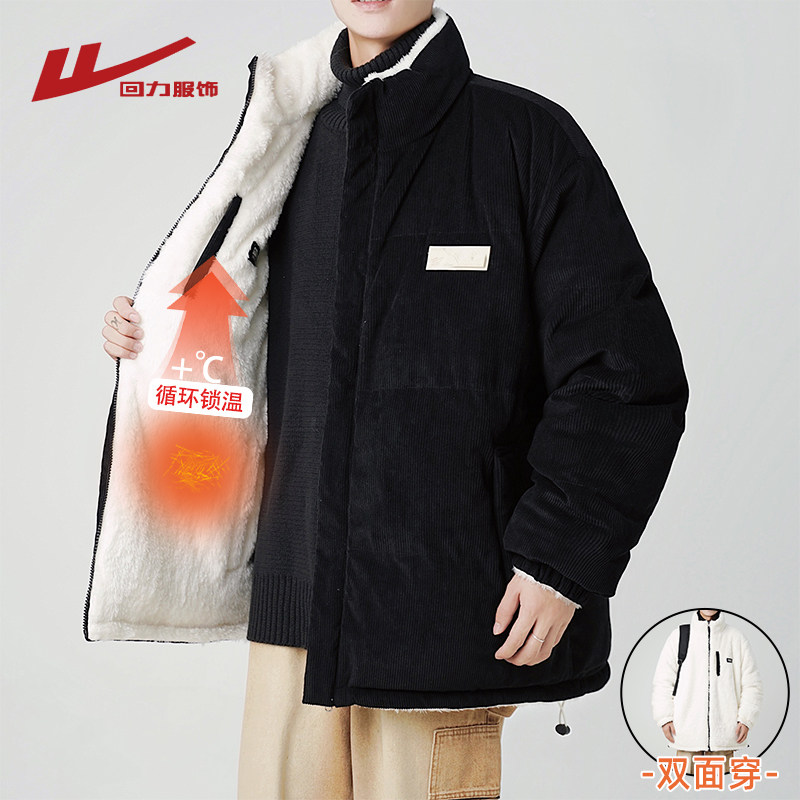回力灯芯绒双面穿棉衣男士冬季2025新款加厚冬装外套羊羔绒棉袄服
