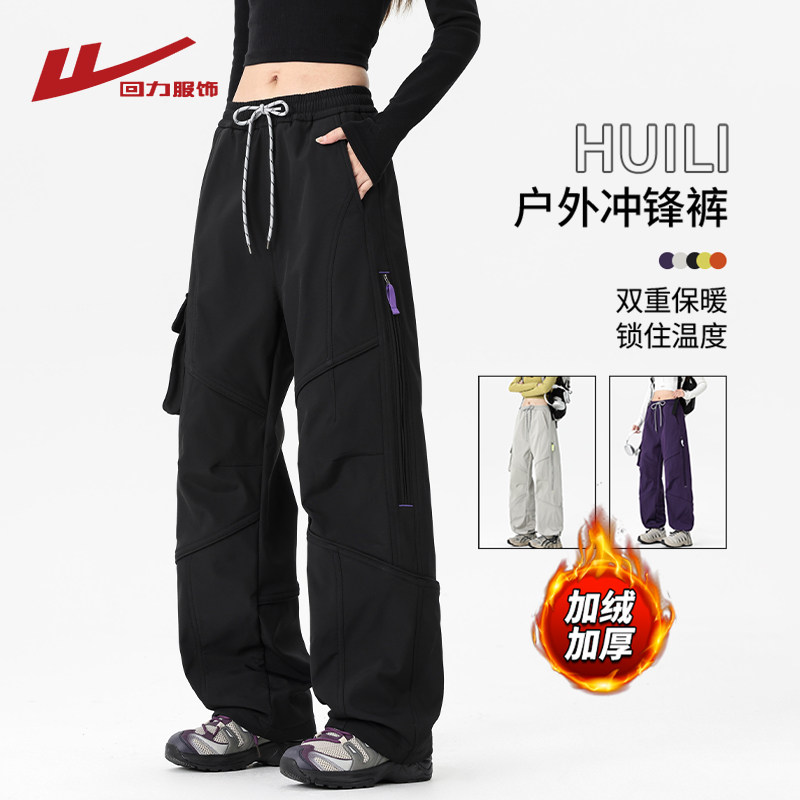 回力美式工装冲锋裤男士春秋冬季2026新款加绒厚户外三防休闲裤子