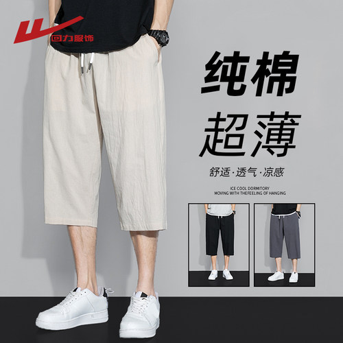 回力纯棉七分短裤男夏季薄款