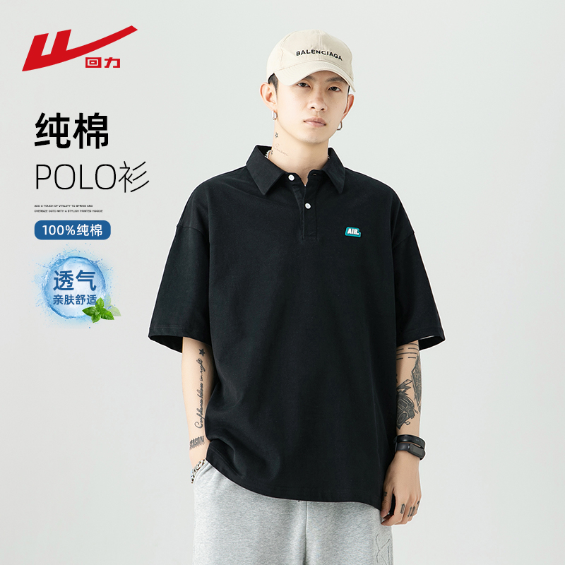 回力polo衫短袖T恤男士夏季