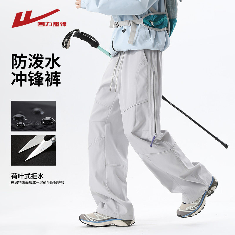 回力美式解构工装冲锋裤男士春秋季2026新款户外三防登山运动裤子