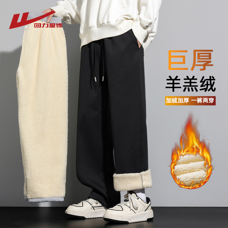 回力羊羔绒休闲裤男士冬季2025新款加绒加厚保暖卫裤男生东北棉裤