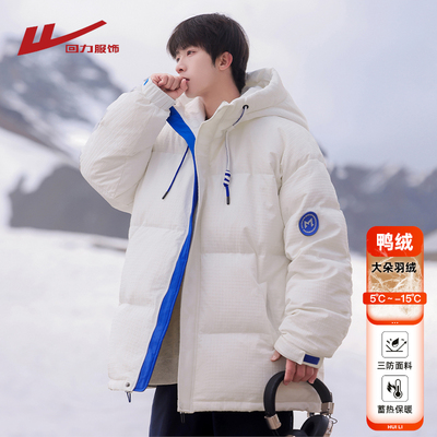 回力羽绒服男款冬季2025新款