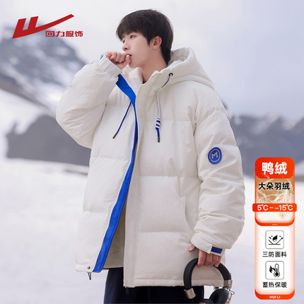 回力羽绒服男款冬季2025新款加厚短款冬装青少年三防冲锋滑雪外套