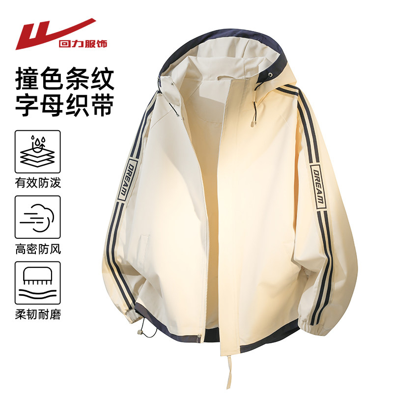 回力美式条纹冲锋夹克男士春秋季2026新款宽松休闲青少年工装外套
