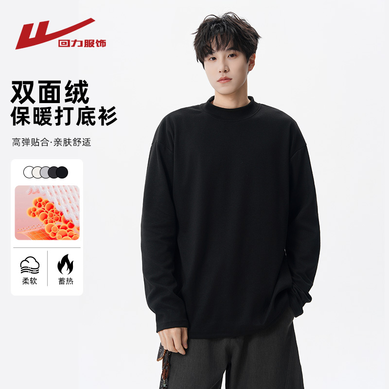 回力半高领德绒长袖t恤男秋冬季