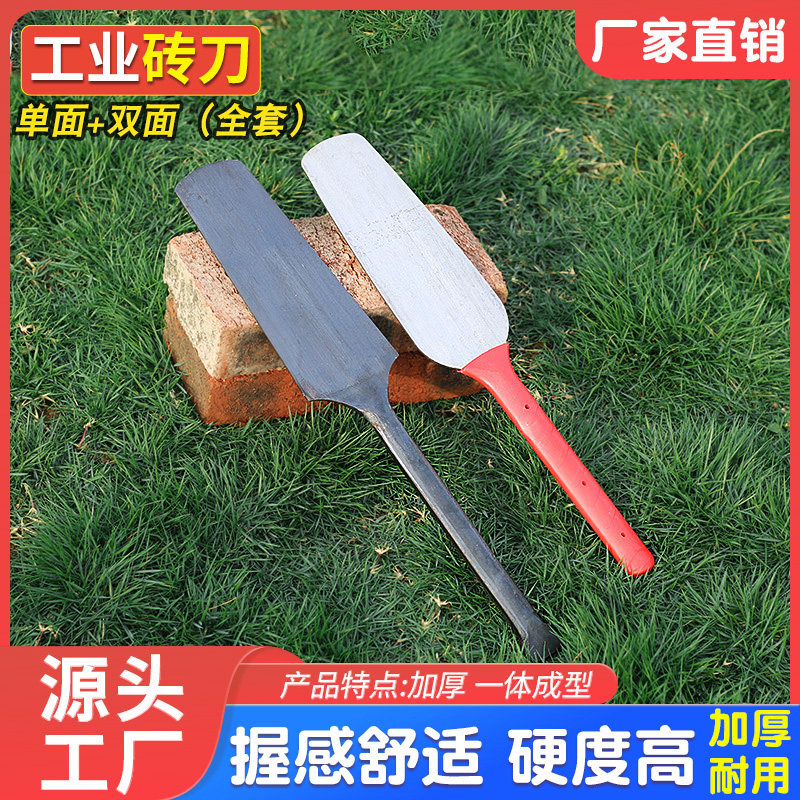 双面砖刀单面砌刀一体瓦刀砌墙抹泥刀加厚全钢砌砖砍砖泥瓦工具