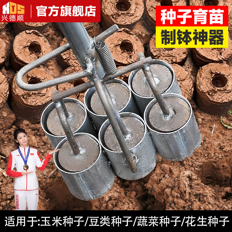 营养土育苗制钵器新款手推式小粒玉米种子播种器肥球泥坨打钵机