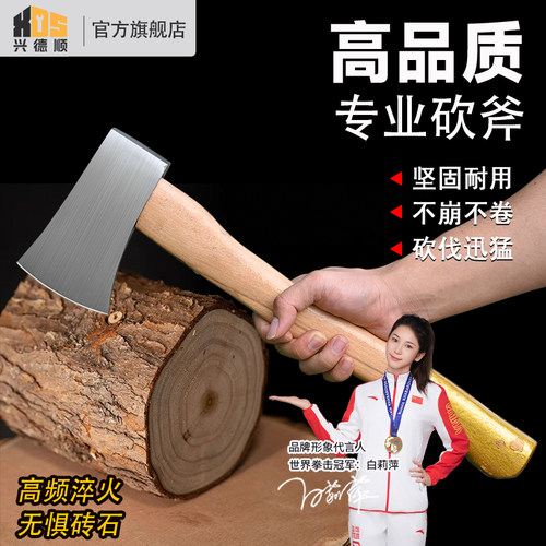 【618特惠】锻打斧劈柴砍树斧子