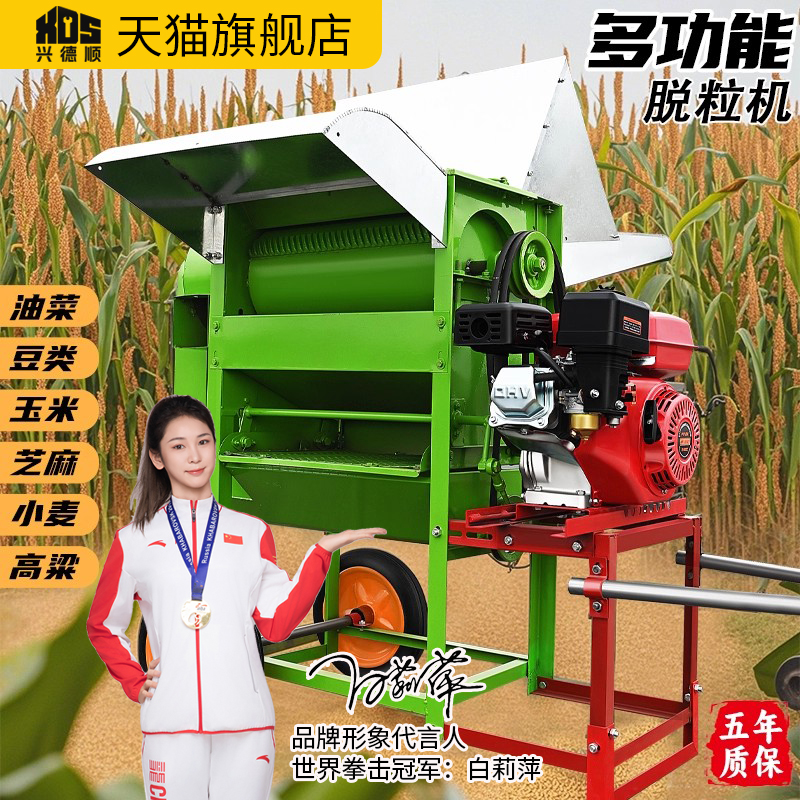 2025新款多功能脱粒机油菜籽脱粒小麦水稻高粱绿豆黄豆脱粒机器