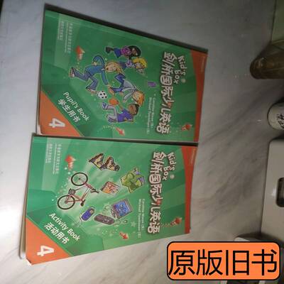 剑桥国际少儿英语4活动用书学生用书有笔记 剑桥大学 2009剑桥大学9787100000000