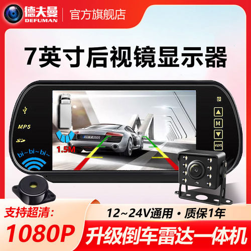 货车高清倒车影像显示器