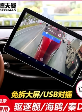 比亚迪汽车USB右侧盲区影像辅助摄像头海鸥海豹秦plusdmi驱逐舰05