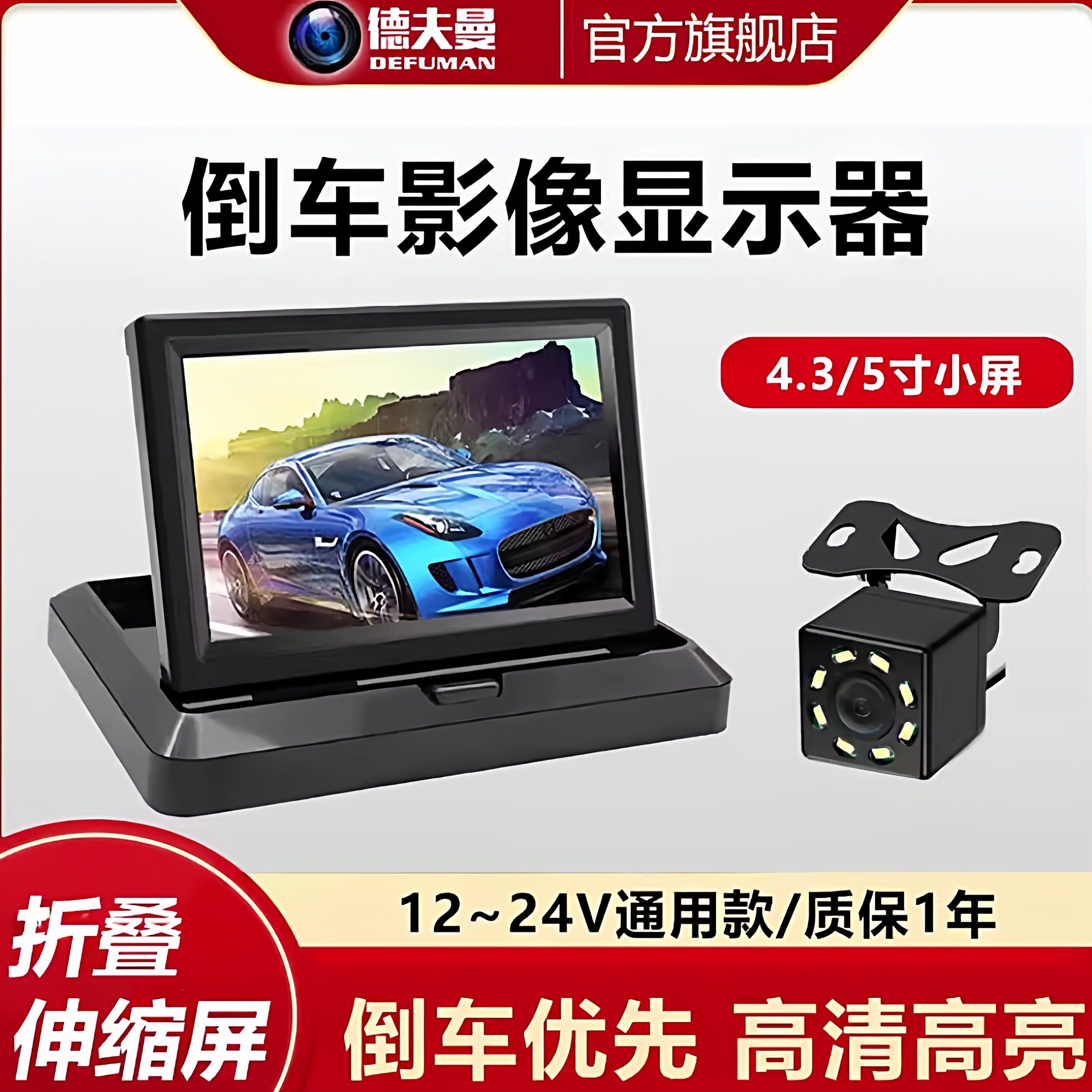 汽车折叠伸缩屏高清小车专用倒车影像货车显示器车载迷你小电视机
