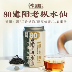 茶圈大魔王80建阳老枞水仙高树龄乌龙茶散茶木质枞味兰香100g