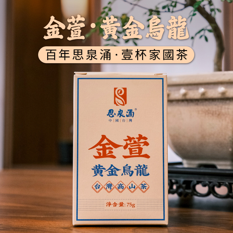 金萱黄金乌龙茶阿里山牛奶桂花香