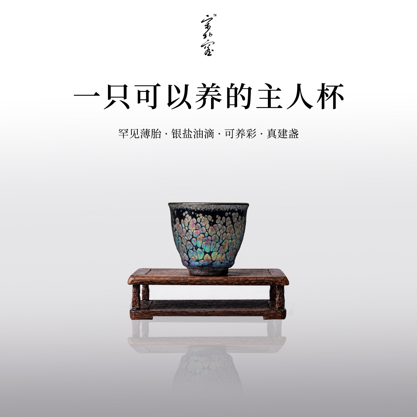 【宋朴窑】建盏茶杯个人专用主人杯高端银盐油滴建窑玉兰杯伴手礼