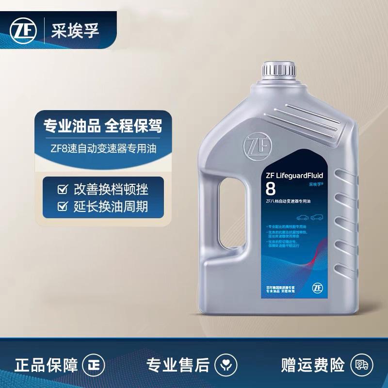 ZF采埃孚变速箱油8HP适用8速奥迪