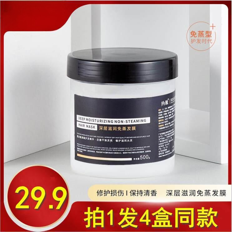 鱼子酱爆水发膜春肤韩伦美羽免蒸滋润修覆改善毛躁水疗顺滑护发素